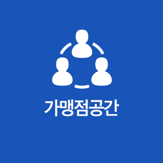 가맹점 아이콘