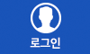 로그인 아이콘